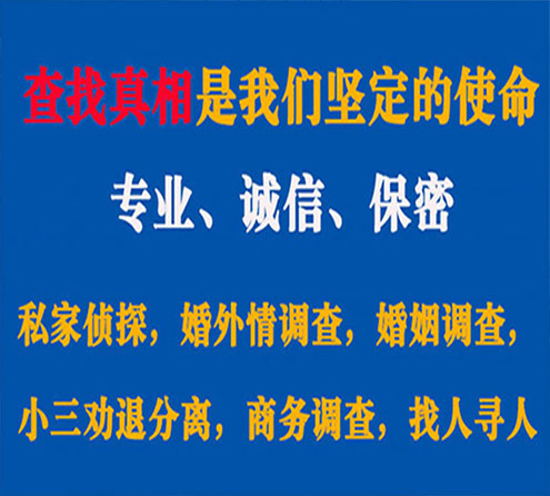 关于钦北慧探调查事务所